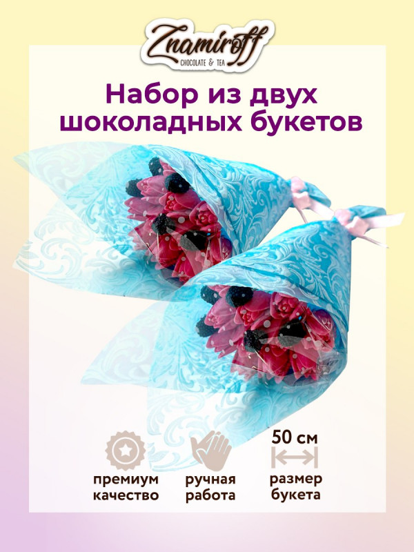 №1 Букеты из фигурного шоколада и мармелада "Тюльпаны розовые"(коробка два букета по 350г по 15 тюльпанов)   в Ливнах