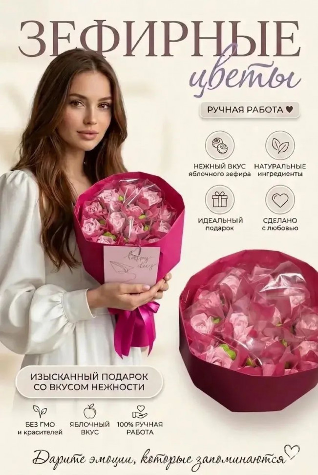  Букет Зефирный Размер М розовый,150г в Ливнах