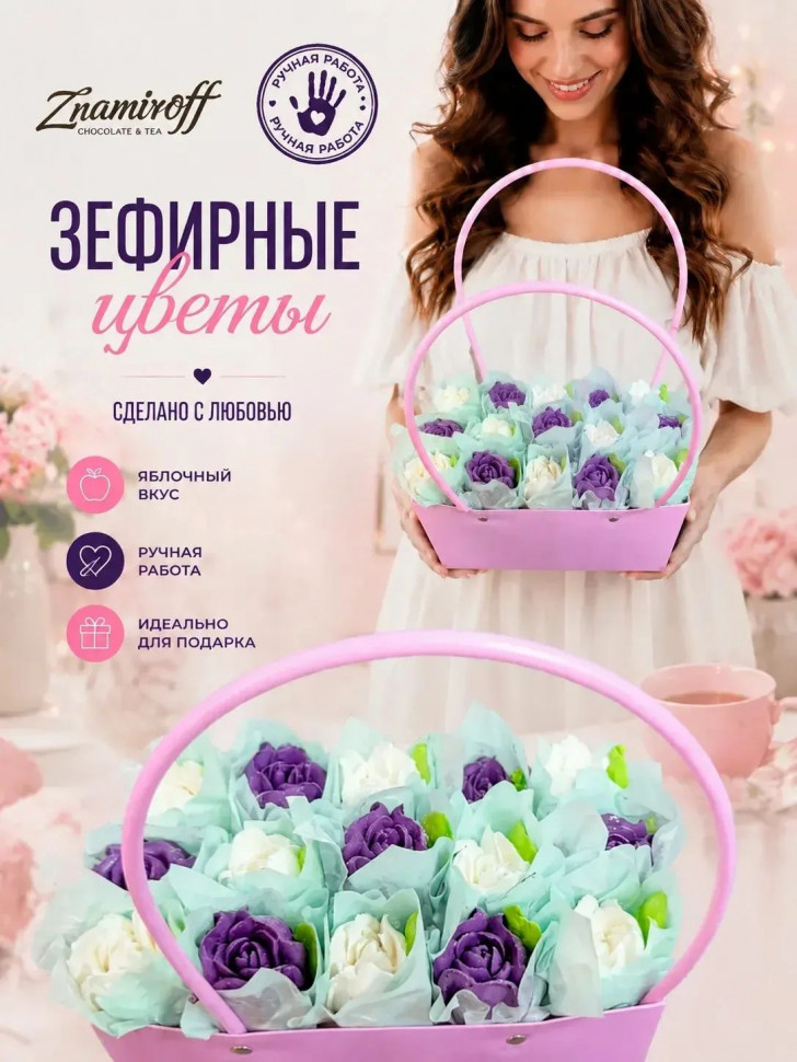    Сумка-корзинка с зефирными цветами 280г, Размер XL бело-сиреневые бутоны в Ливнах