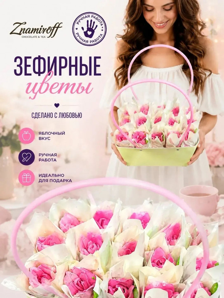    Сумка-корзинка с зефирными цветами 280г, Размер XL розовые бутоны  в Ливнах